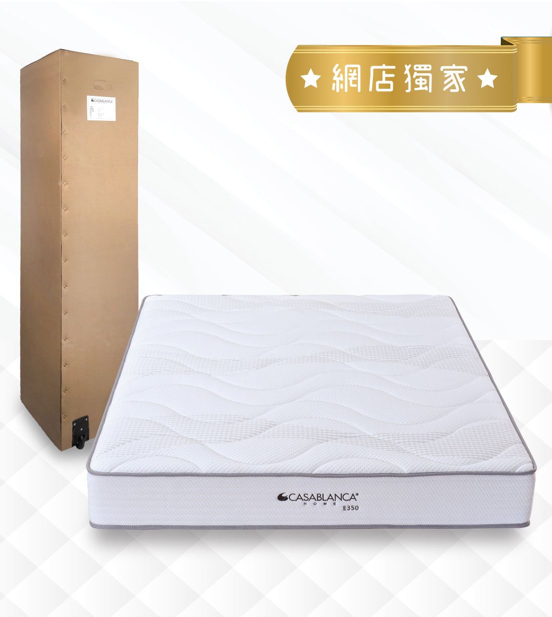 舒適承托護脊床褥